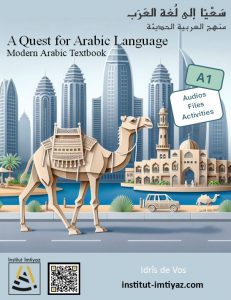 Cover of the textbook A Quest for Arabic Language, Volume 1 (level A1)