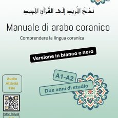 Arabo coranico — Edizione in bianco e nero
