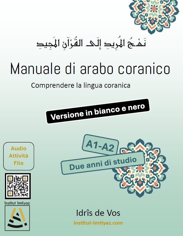Arabo coranico in bianco e nero