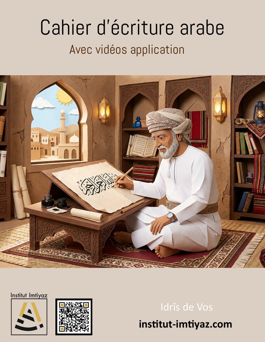 Cahier d'écriture arabe