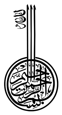 Calligraphie de la basmala