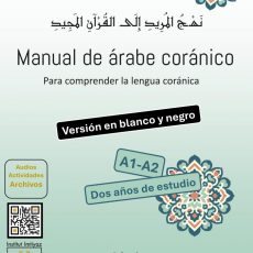Manual de arabe coranico - edicion en blanco y negro