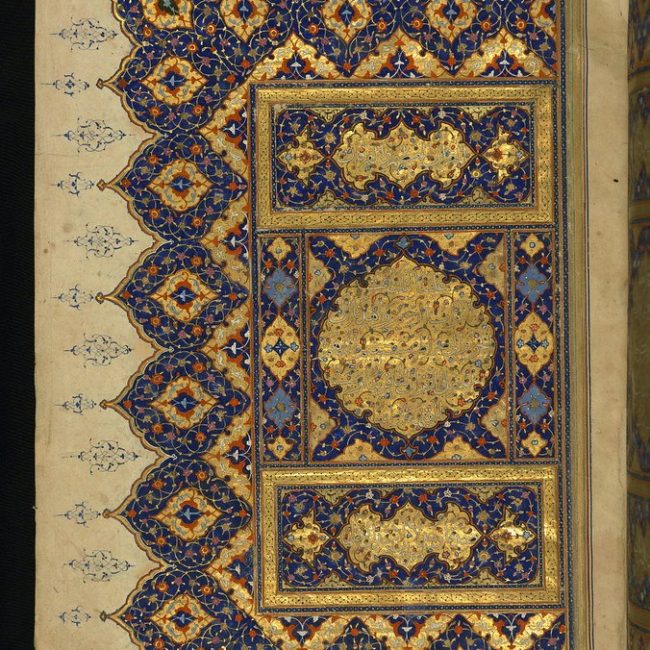 Page enluminée d'un manuscrit du Coran