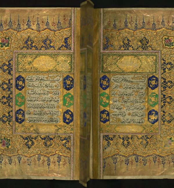 Double page enluminée d'un manuscrit du Coran (Fâtiha et début d'Al-Baqara)